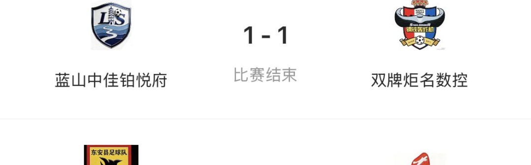九游体育平台-科力尔电机2026年永州市足球联赛成绩公告(第二轮）德武东安队目前积分为……